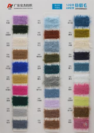 1.3公分 2.0公分 仿貂毛