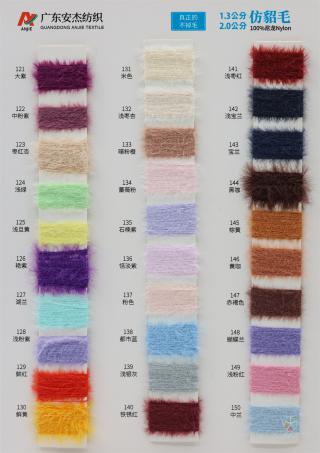 1.3公分 2.0公分 仿貂毛