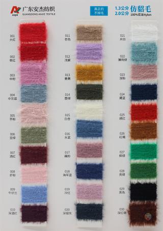 1.3公分 2.0公分 仿貂毛