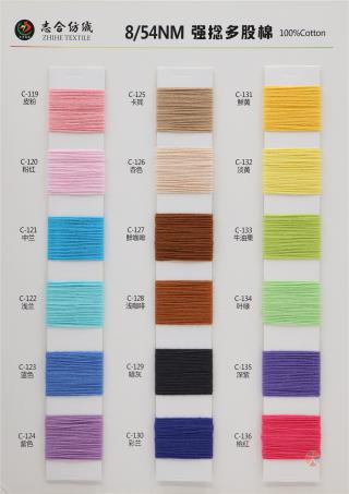 8/54NM 强捻多股棉