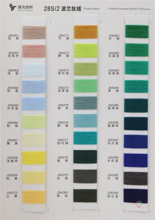 28S/2 波兰丝绒