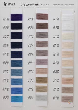 28S/2 波兰丝绒