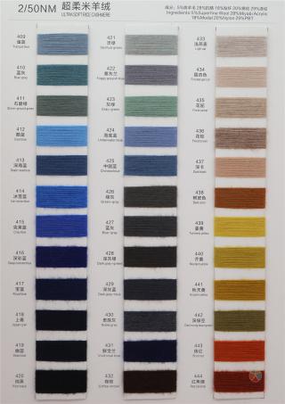 2/50NM 超柔米羊绒