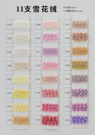 11支雪花绒