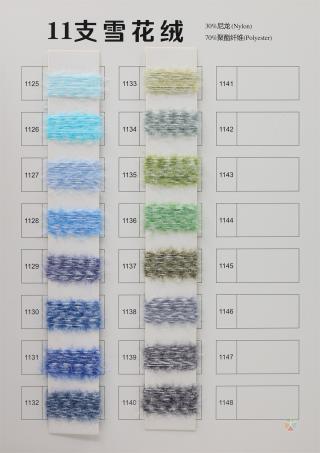 11支雪花绒