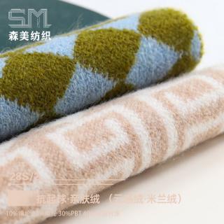 28S/2 抗起球·亲肤绒 （云感绒·米兰绒）