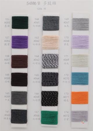 54NM/8 多股棉
