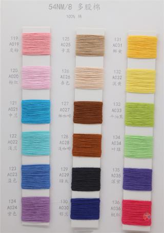 54NM/8 多股棉