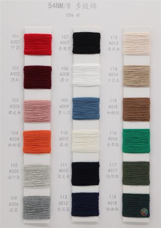 54NM/8 多股棉