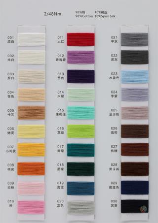 2/48NM 绢棉