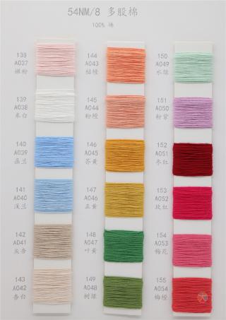 54NM/8 多股棉
