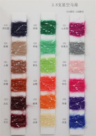 3.8支 星空马海