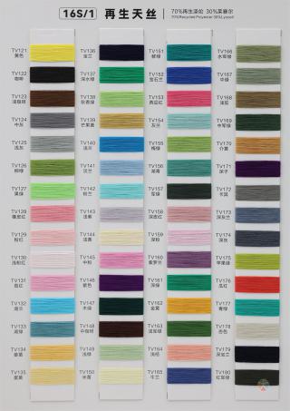 16S/1 再生天丝