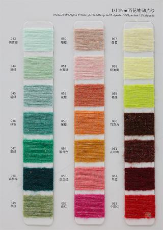 1/14Nm 百花绒-珠片纱
