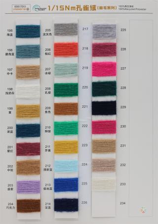 1/15Nm 孔雀绒（磨毛系列）