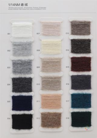 1/14NM 德绒