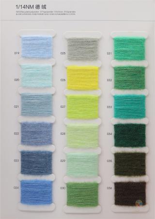 1/14NM 德绒