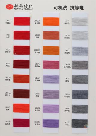 45NM/2 火山岩（多功能性纱线）