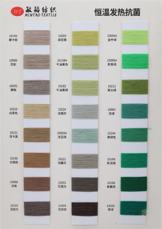 45NM/2 火山岩（多功能性纱线）