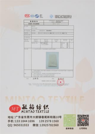 45NM/2 火山岩（多功能性纱线）