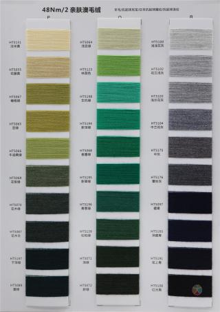 48NM/2 亲肤澳毛绒