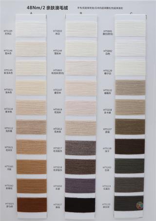 48NM/2 亲肤澳毛绒