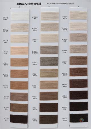 48NM/2 亲肤澳毛绒