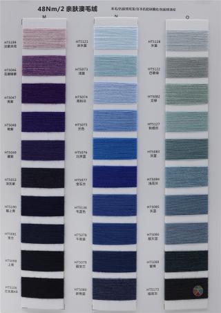 48NM/2 亲肤澳毛绒