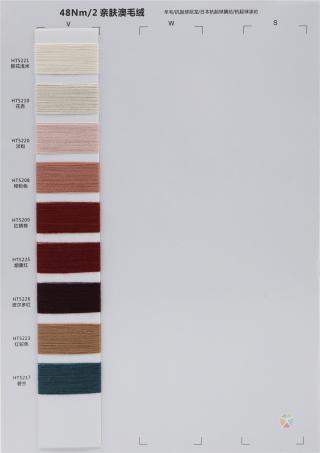 48NM/2 亲肤澳毛绒