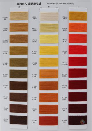 48NM/2 亲肤澳毛绒