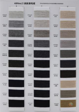 48NM/2 亲肤澳毛绒