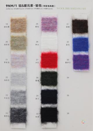 9NM/1 轻&暖元素·愉悦（羊驼毛风格）