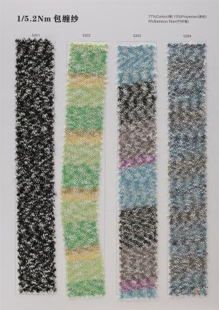 1/5.2Nm 包缠纱