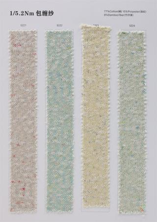 1/5.2Nm 包缠纱