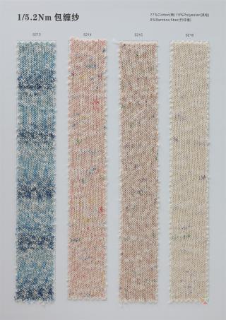 1/5.2Nm 包缠纱