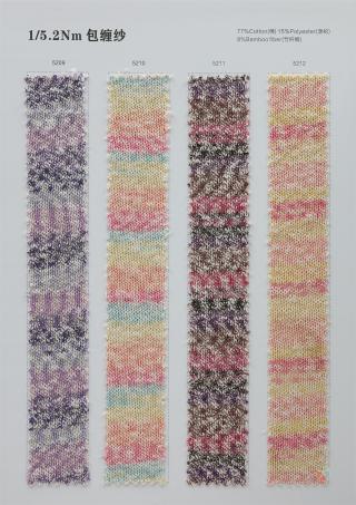 1/5.2Nm 包缠纱