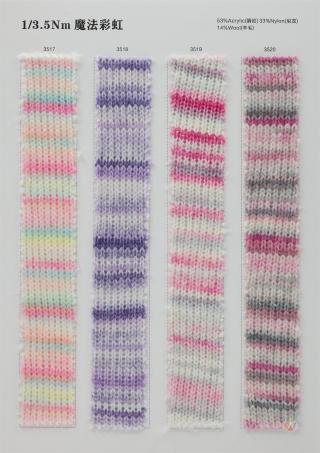 1/3.5Nm 魔法彩虹
