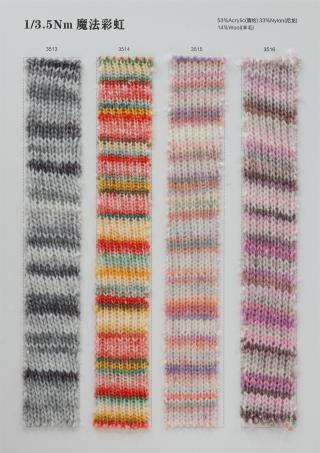 1/3.5Nm 魔法彩虹
