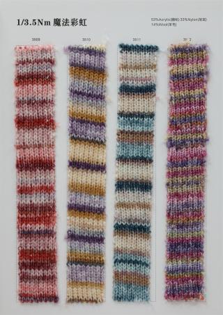 1/3.5Nm 魔法彩虹