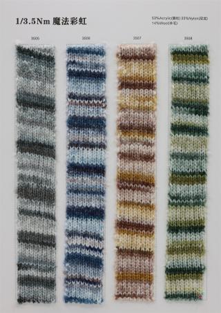 1/3.5Nm 魔法彩虹