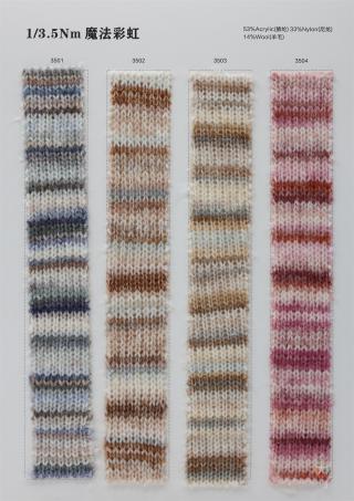1/3.5Nm 魔法彩虹