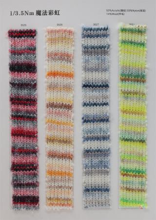 1/3.5Nm 魔法彩虹