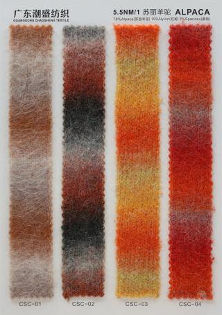 5.5NM/1 苏丽羊驼