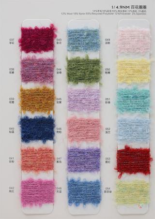 1/4.9NM 百花圈圈