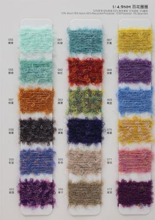 1/4.9NM 百花圈圈