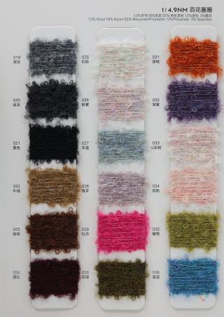 1/4.9NM 百花圈圈