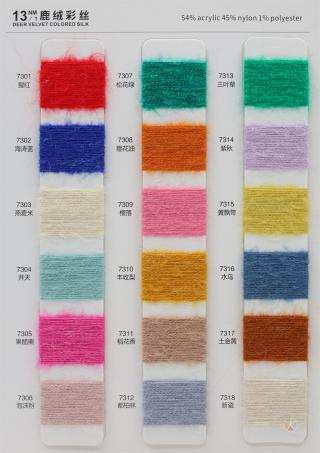 13NM/1 鹿绒彩丝