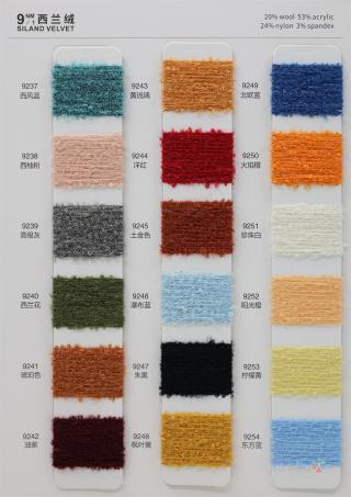 9NM/1 西兰绒