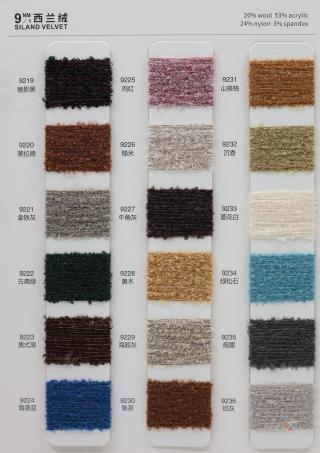 9NM/1 西兰绒