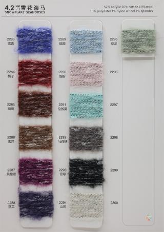 4.2NM/1 雪花海马